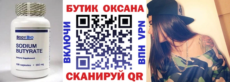мориарти телеграм  Новоаннинский  БУТИРАТ BDO  продажа наркотиков 