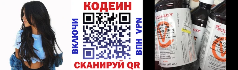 Кодеин Purple Drank наркотики Новоаннинский