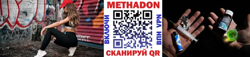 Метадон белоснежный Новоаннинский